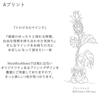 画像1: 受注生産品 好きなプリントを好きなTシャツに！ プリントカスタム プリントデザイン トロピカルマインド