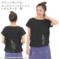 画像8: 受注生産品 好きなプリントを好きなTシャツに！ プリントカスタム プリントデザイン トロピカルマインド (8)