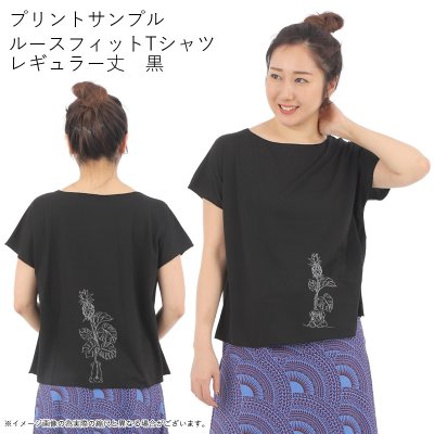 画像3: 受注生産品 好きなプリントを好きなTシャツに！ プリントカスタム プリントデザイン トロピカルマインド