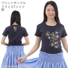 画像9: 受注生産品 好きなプリントを好きなTシャツに！ プリントカスタム プリントデザイン ナウパカ (9)