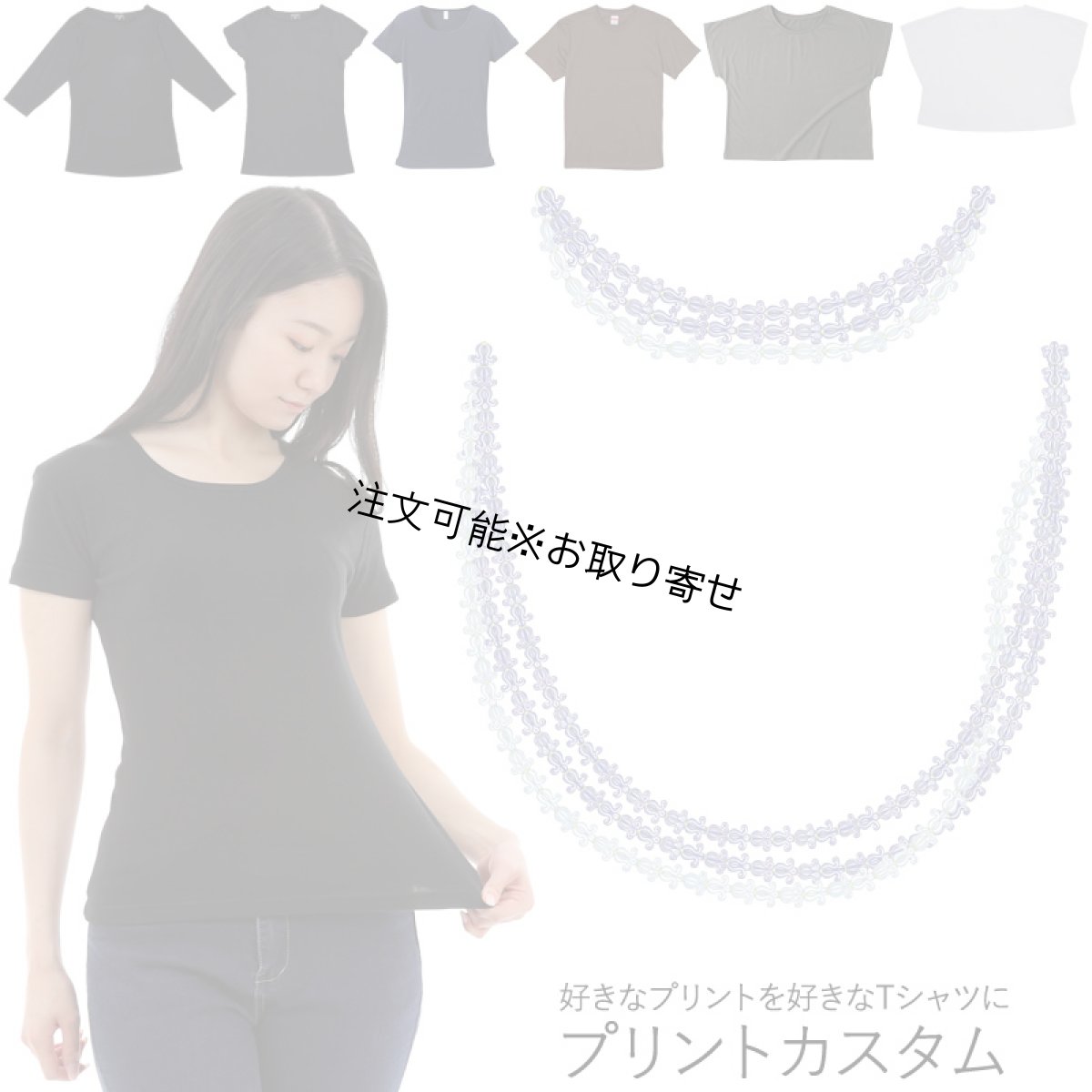 画像1: 受注生産品 好きなプリントを好きなTシャツに！ プリントカスタム プリントデザイン クラウンフラワーレイ (1)