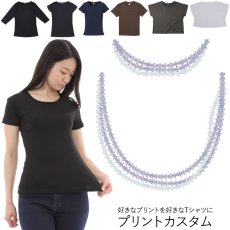 画像1: 受注生産品 好きなプリントを好きなTシャツに！ プリントカスタム プリントデザイン クラウンフラワーレイ (1)