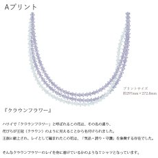 画像6: 受注生産品 好きなプリントを好きなTシャツに！ プリントカスタム プリントデザイン クラウンフラワーレイ (6)