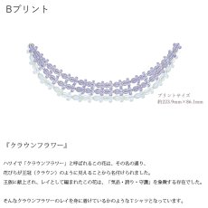 画像7: 受注生産品 好きなプリントを好きなTシャツに！ プリントカスタム プリントデザイン クラウンフラワーレイ (7)