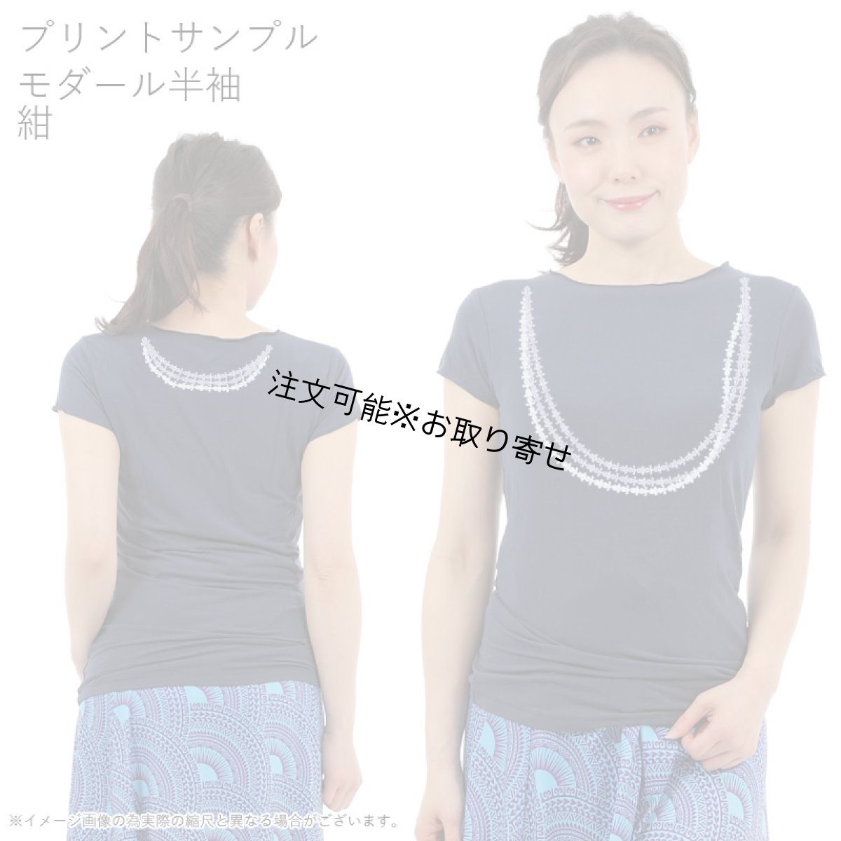 画像8: 受注生産品 好きなプリントを好きなTシャツに！ プリントカスタム プリントデザイン クラウンフラワーレイ (8)