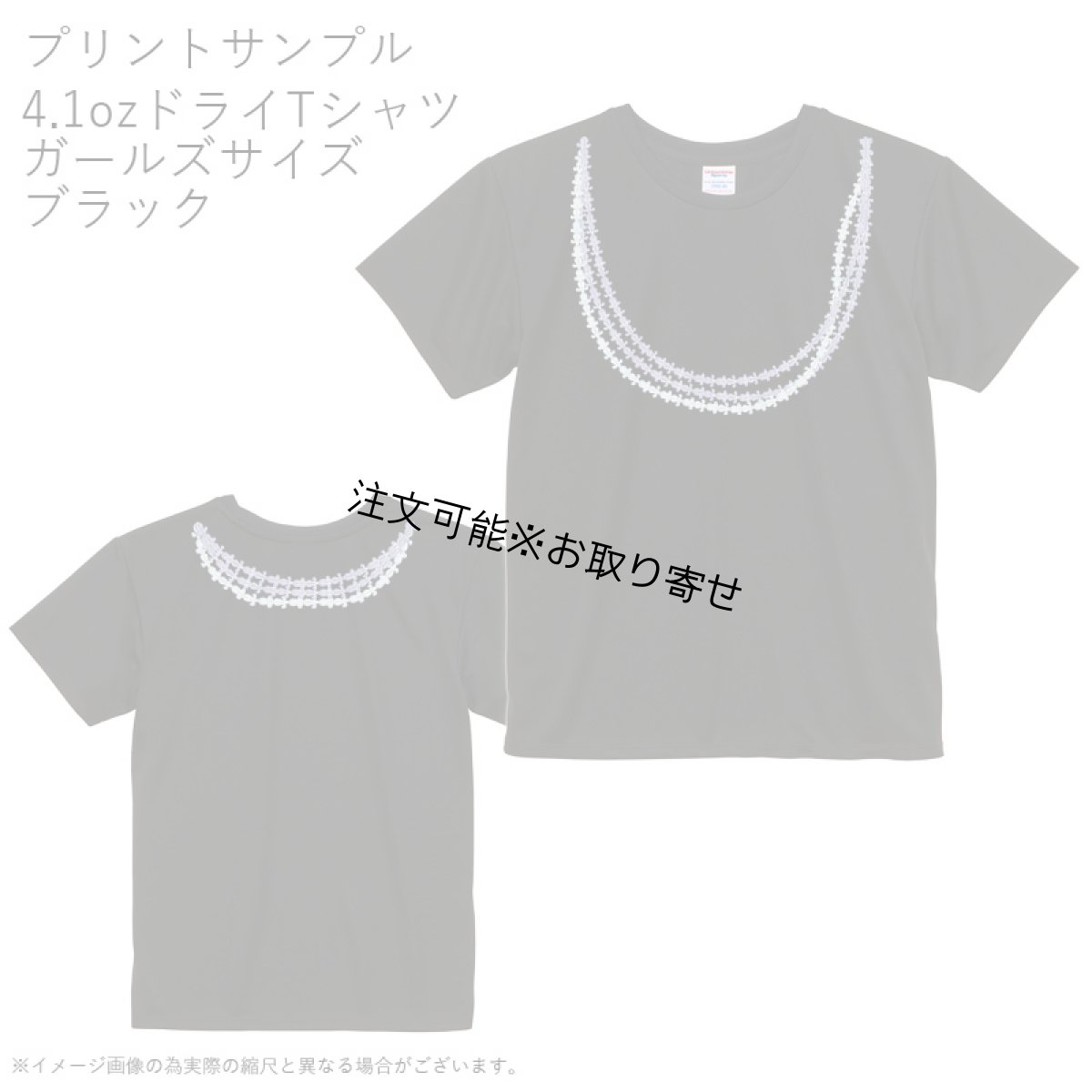 画像9: 受注生産品 好きなプリントを好きなTシャツに！ プリントカスタム プリントデザイン クラウンフラワーレイ (9)