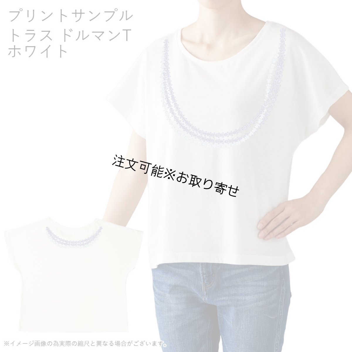 画像10: 受注生産品 好きなプリントを好きなTシャツに！ プリントカスタム プリントデザイン クラウンフラワーレイ (10)