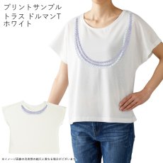 画像10: 受注生産品 好きなプリントを好きなTシャツに！ プリントカスタム プリントデザイン クラウンフラワーレイ (10)