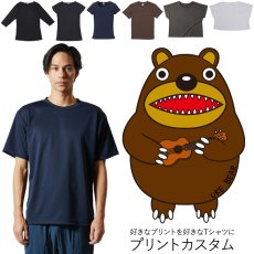 画像1: 受注生産品 好きなプリントを好きなTシャツに！ プリントカスタム プリントデザイン ウクレレベアー (1)