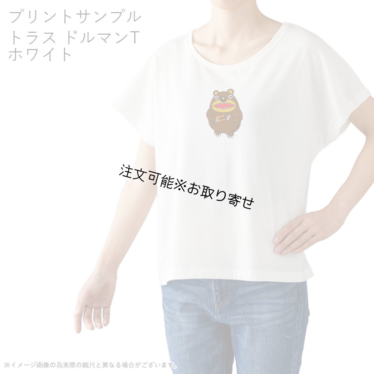 画像9: 受注生産品 好きなプリントを好きなTシャツに！ プリントカスタム プリントデザイン ウクレレベアー (9)