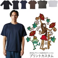 画像1: 受注生産品 好きなプリントを好きなTシャツに！ プリントカスタム プリントデザイン EHulaKakou (1)