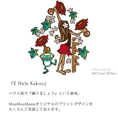画像1: 受注生産品 好きなプリントを好きなTシャツに! プリントカスタム プリントデザイン EHulaKakou