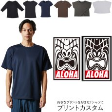 画像1: 受注生産品 好きなプリントを好きなTシャツに！ プリントカスタム プリントデザイン ティキALOHA (1)