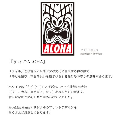 画像1: 受注生産品 好きなプリントを好きなTシャツに! プリントカスタム プリントデザイン ティキALOHA