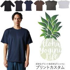画像1: 受注生産品 好きなプリントを好きなTシャツに！ プリントカスタム プリントデザイン Yogini Pine (1)