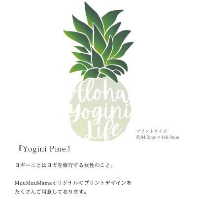 画像1: 受注生産品 好きなプリントを好きなTシャツに! プリントカスタム プリントデザイン Yogini Pine