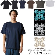 画像1: 受注生産品 好きなプリントを好きなTシャツに！ プリントカスタム プリントデザイン Hoo Ulu I Ke Aloha (1)