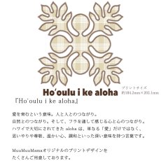 画像6: 受注生産品 好きなプリントを好きなTシャツに！ プリントカスタム プリントデザイン Hoo Ulu I Ke Aloha (6)