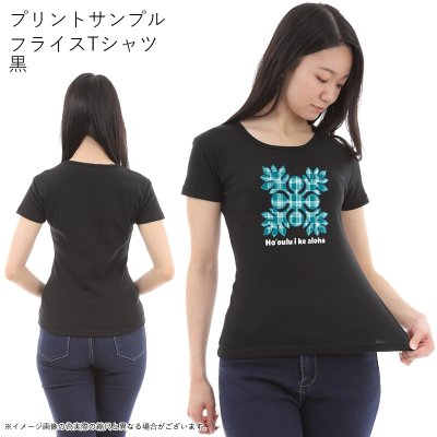 画像3: 受注生産品 好きなプリントを好きなTシャツに! プリントカスタム プリントデザイン Hoo Ulu I Ke Aloha