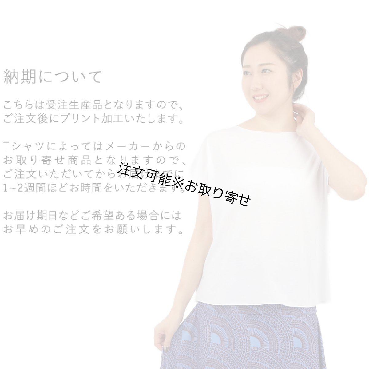 画像3: 受注生産品 好きなプリントを好きなTシャツに! プリントカスタム プリントデザイン プルメリアガール柄 (3)
