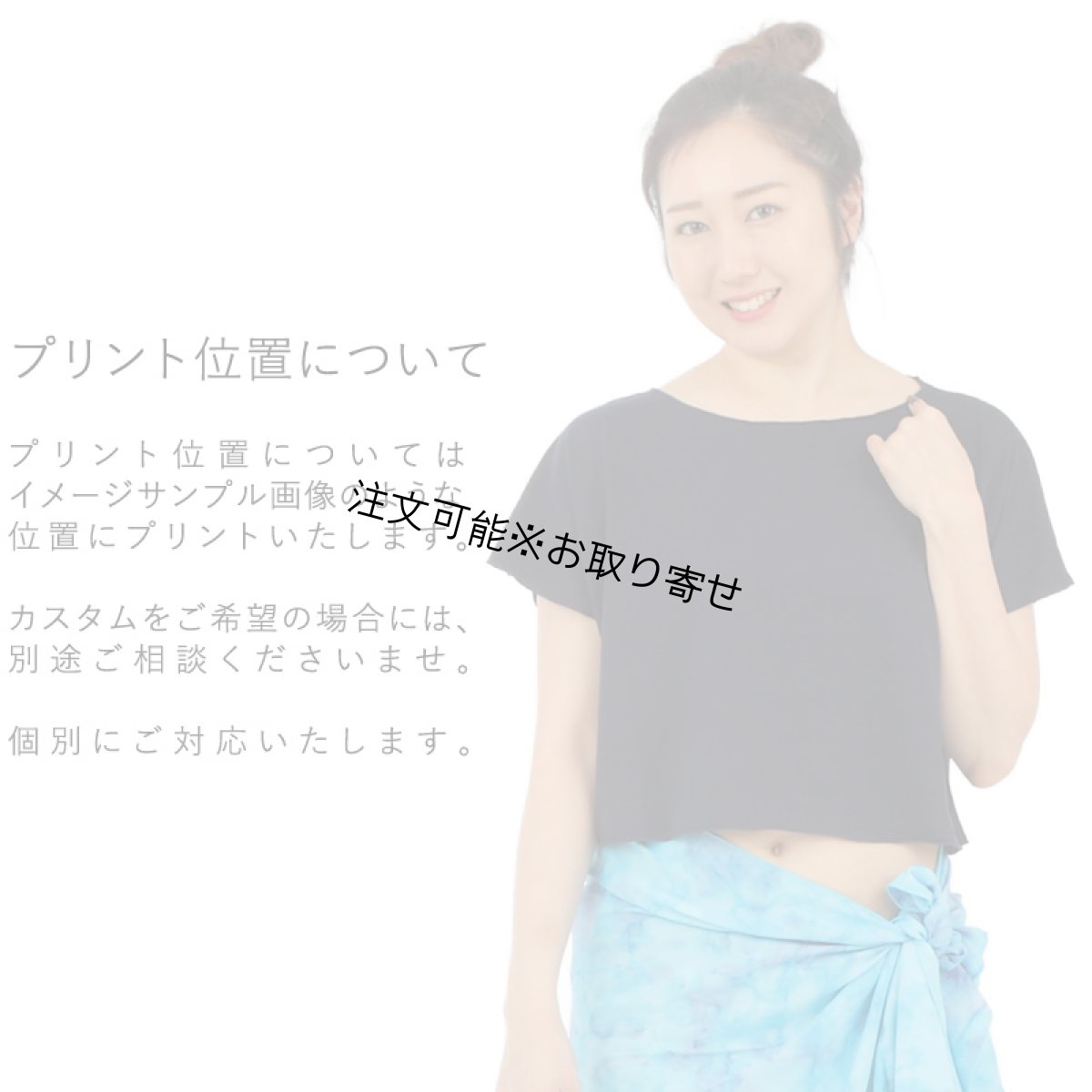 画像4: 受注生産品 好きなプリントを好きなTシャツに! プリントカスタム プリントデザイン プルメリアガール柄 (4)