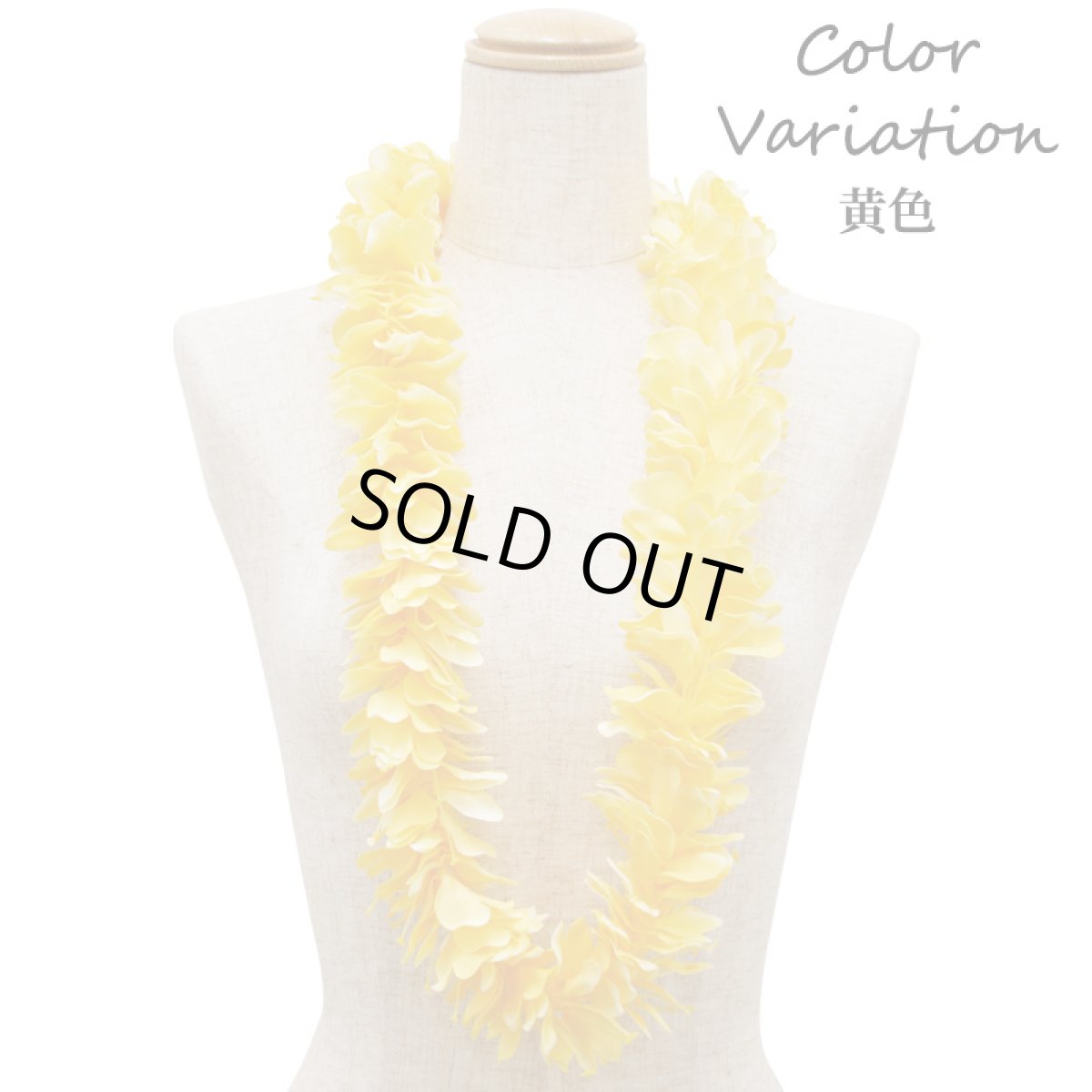 画像4: カヒリ ジンジャー レイ 白 黄色 (4)