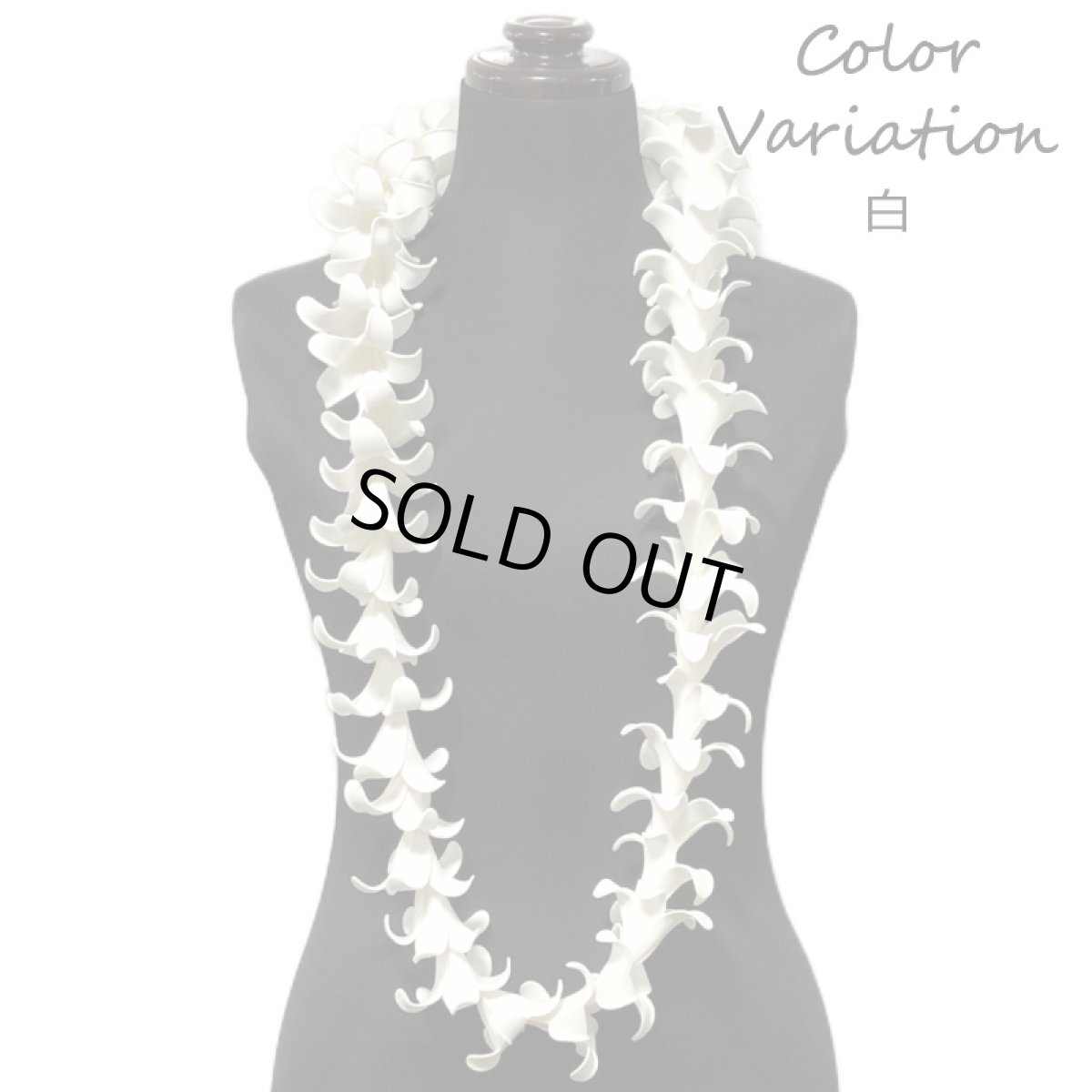 画像4: プアケニケニ レイ ウレタンフォーム素材 白 黄色 (4)