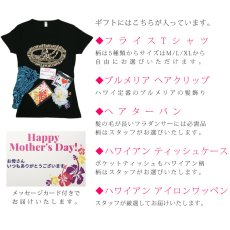 画像2: ＼送料無料／ 母の日プレゼント フライスTシャツ ギフト (2)