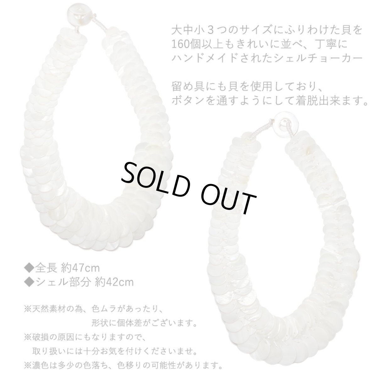 画像2: マーメイド シェル チョーカー (2)