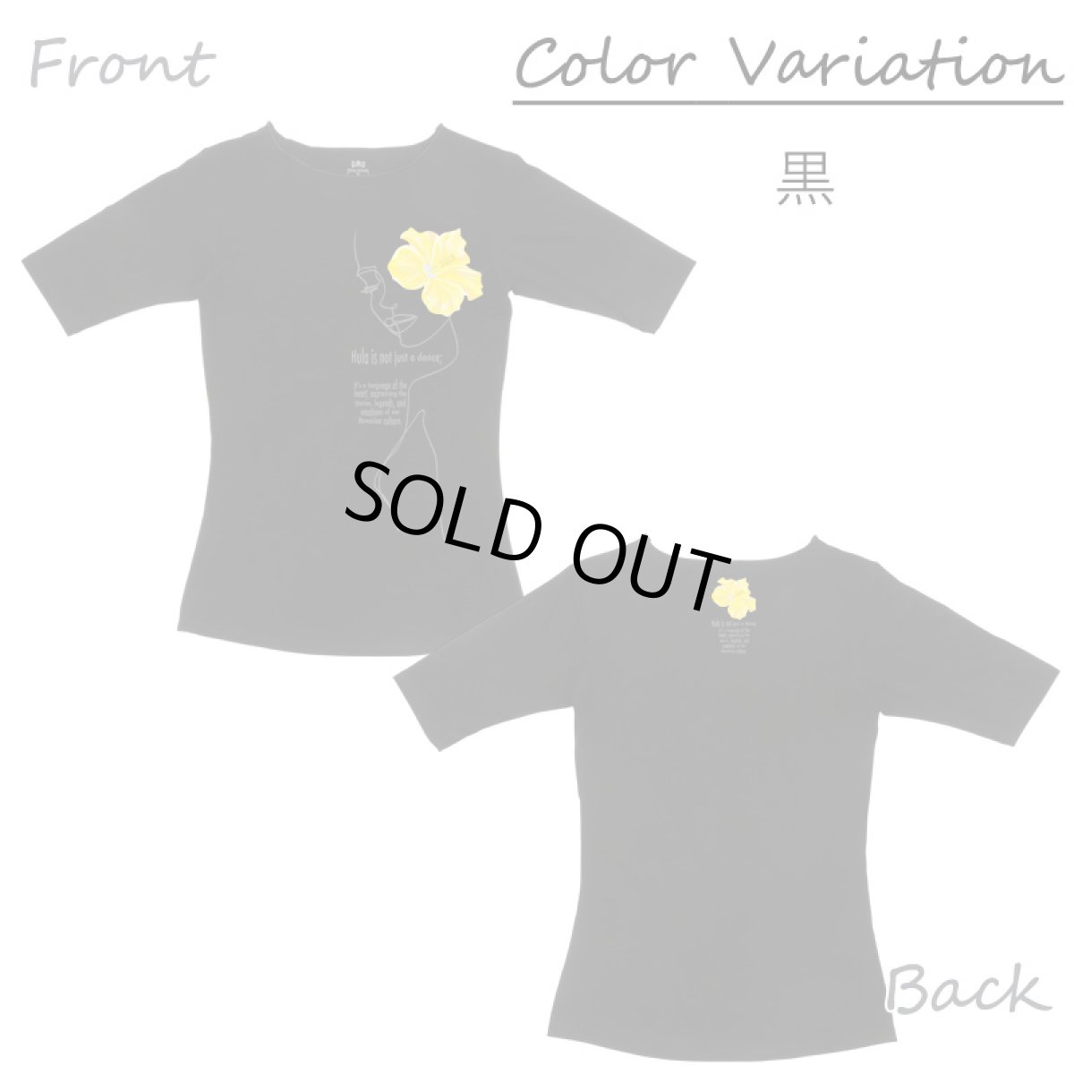 画像4: ハイビスカスガール(黄色)柄モダール レーヨン スリムフィット 5分袖 Tシャツ ハイビスカスガール(黄色)柄 白 黒 ネコポス送料無料 (4)