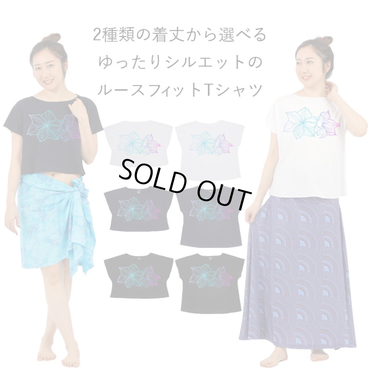 画像1: フラダンス レッスン ルースフィット ワイド Tシャツ アマリリス柄 (1)