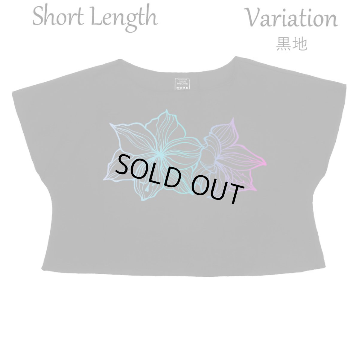 画像10: フラダンス レッスン ルースフィット ワイド Tシャツ アマリリス柄 (10)