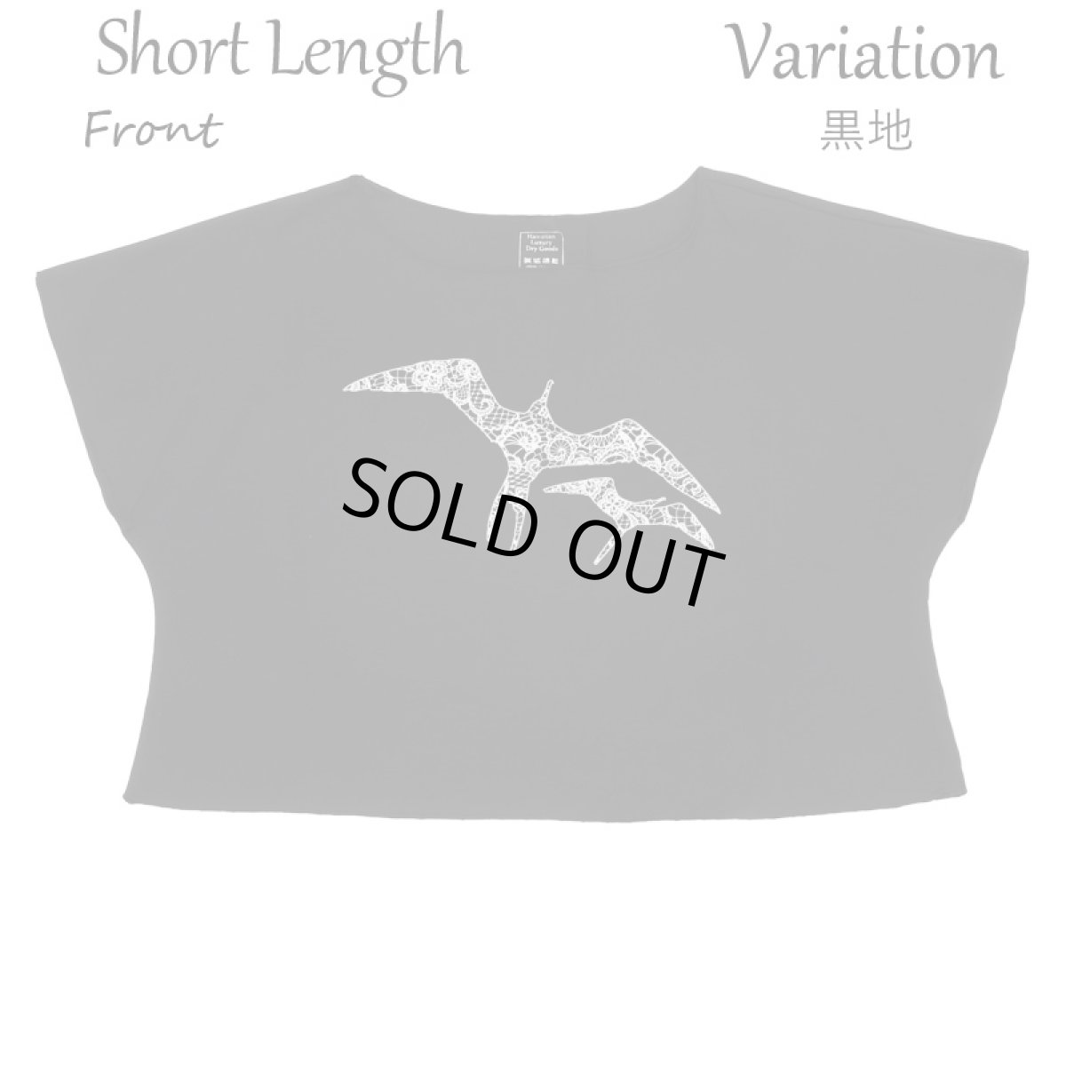 画像10: フラダンス レッスン ルースフィット ワイド Tシャツ イヴァ レース柄 (10)