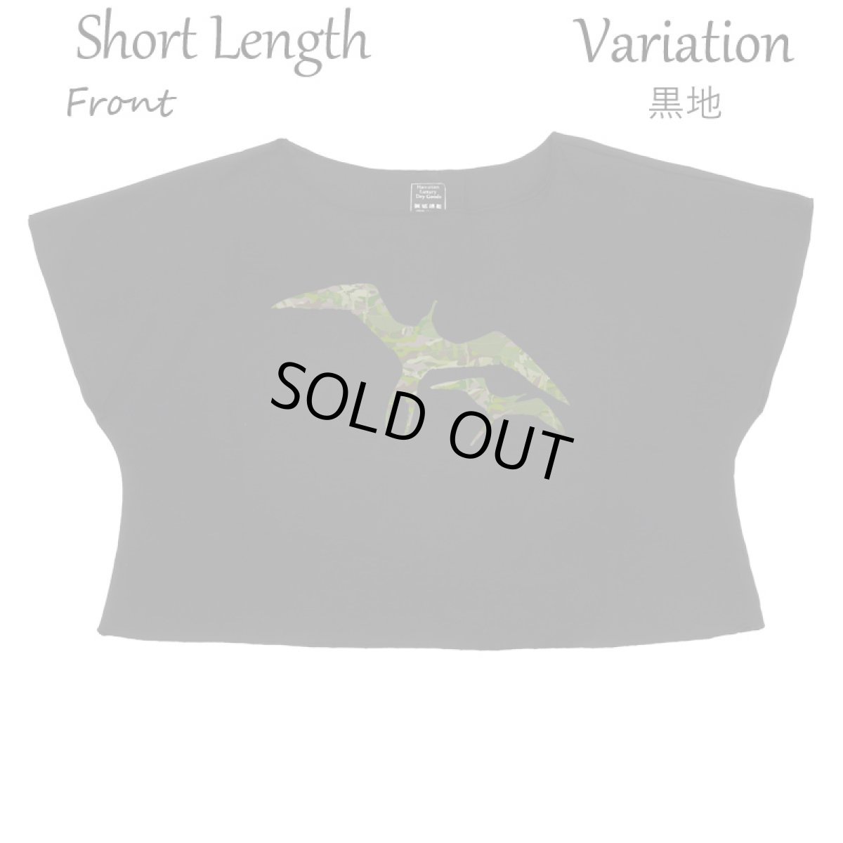 画像12: フラダンス レッスン ルースフィット ワイド Tシャツ イヴァ ミリタリー柄 (12)