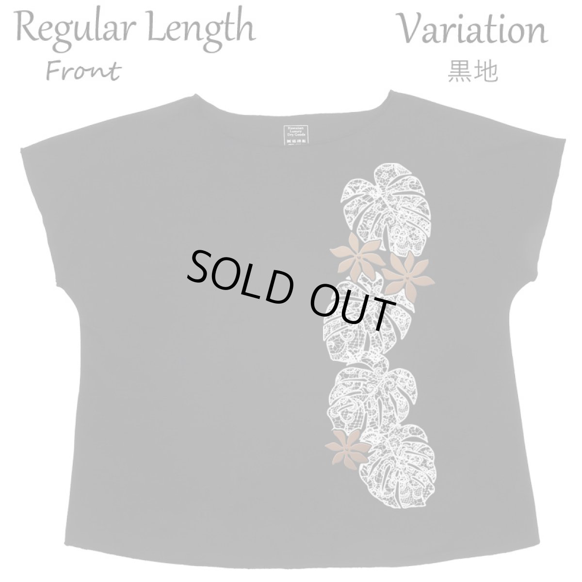 画像11: フラダンス レッスン ルースフィット ワイド Tシャツ レースモンステラ柄 (11)