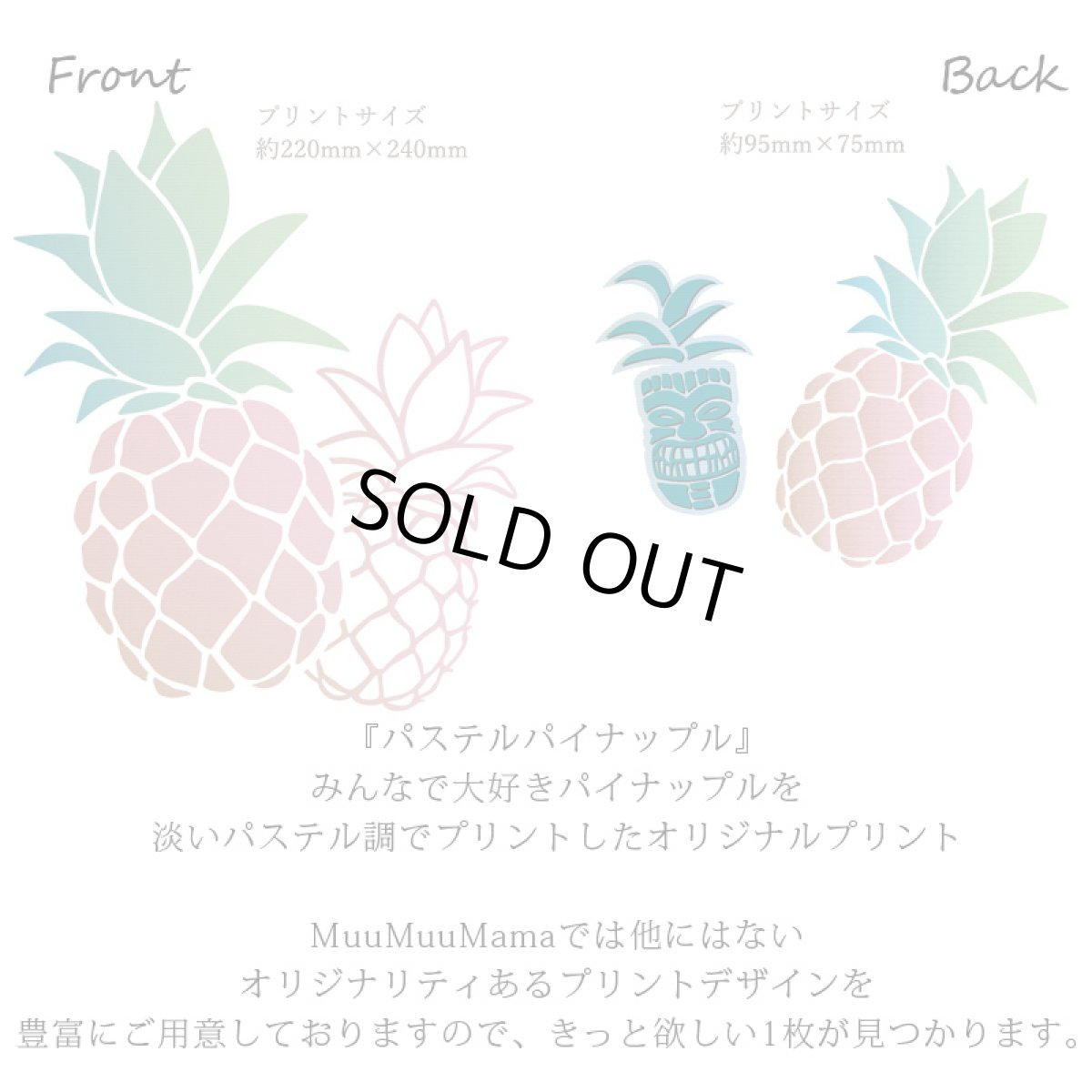 画像7: フラダンス レッスン ルースフィット ワイド Tシャツ パステルパイナップル柄 (7)