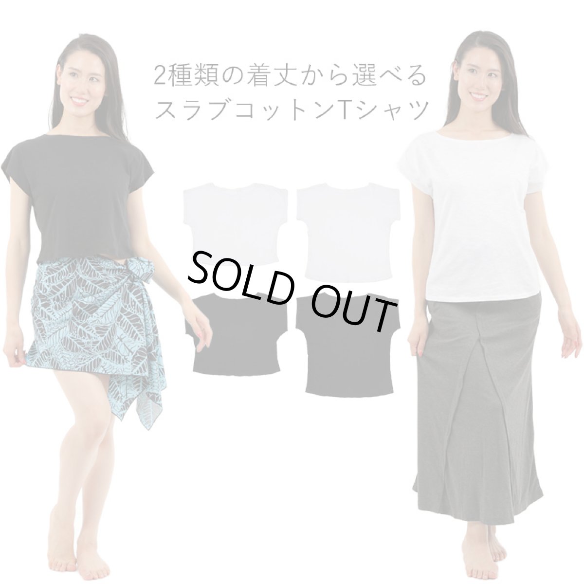 画像1: 2種類の着丈から選べる スラブ コットン Tシャツ (1)