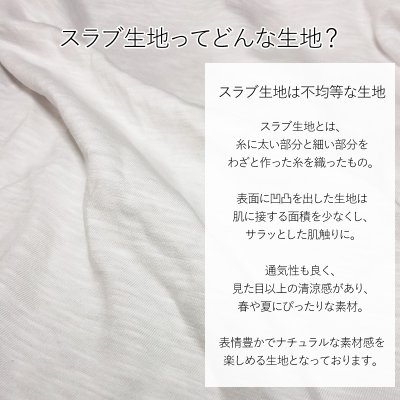 画像2: 2種類の着丈から選べる スラブ コットン Tシャツ ハラカヒキ 刺しゅう風プリント
