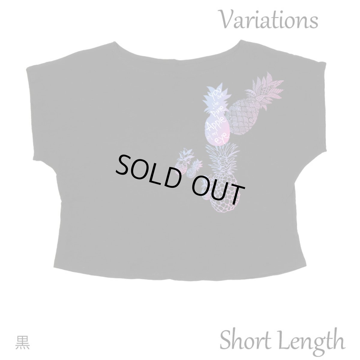 画像11: 2種類の着丈から選べる スラブ コットン Tシャツ パイナップル柄 (11)