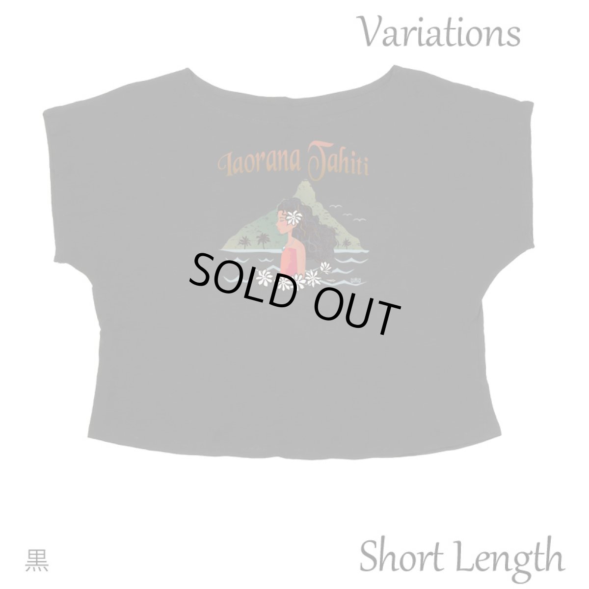 画像11: 2種類の着丈から選べる スラブ コットン Tシャツ イアオラナ タヒチ 柄 (11)