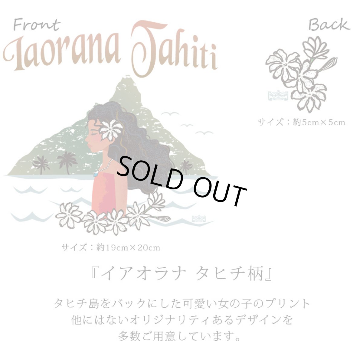 画像4: 2種類の着丈から選べる スラブ コットン Tシャツ イアオラナ タヒチ 柄 (4)