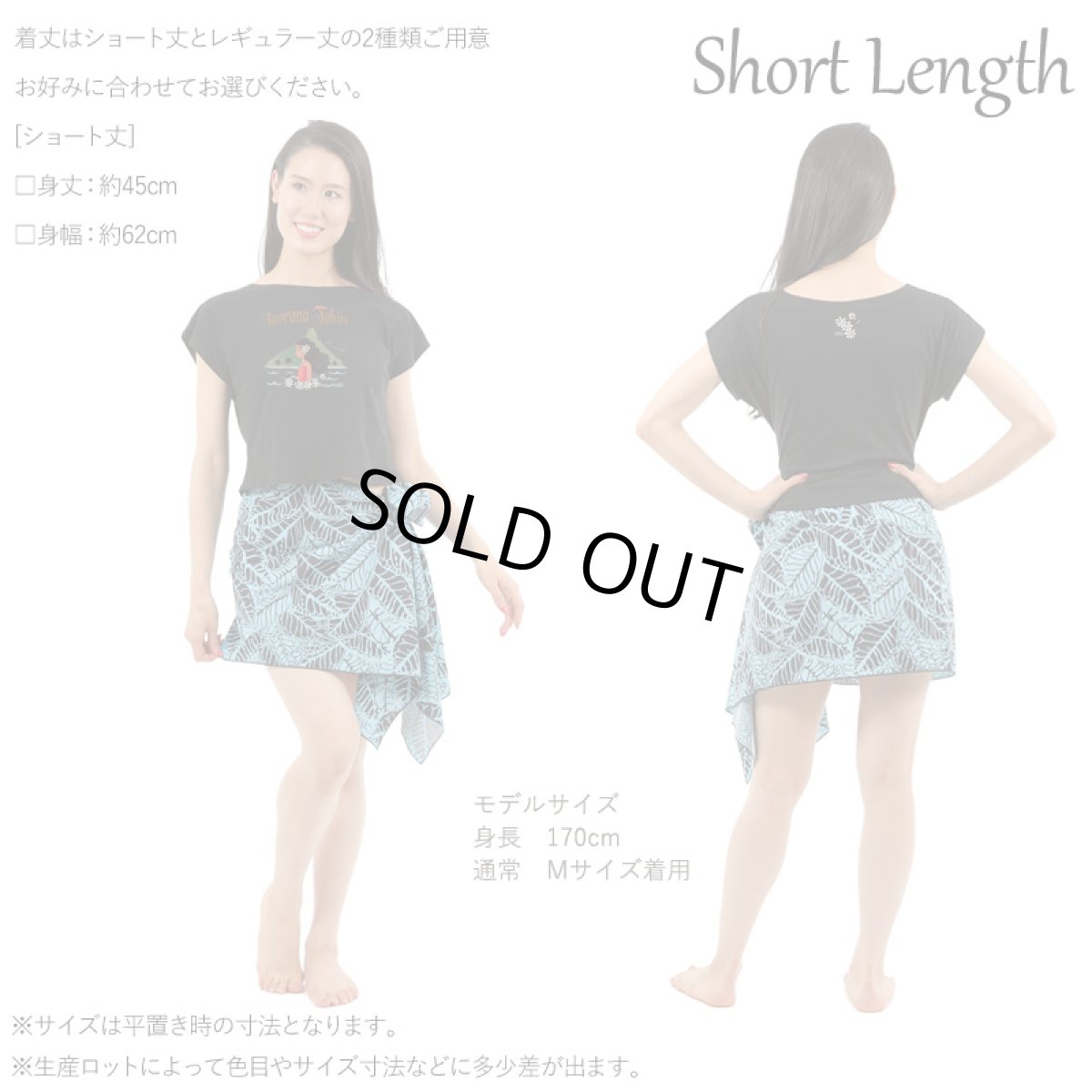 画像6: 2種類の着丈から選べる スラブ コットン Tシャツ イアオラナ タヒチ 柄 (6)