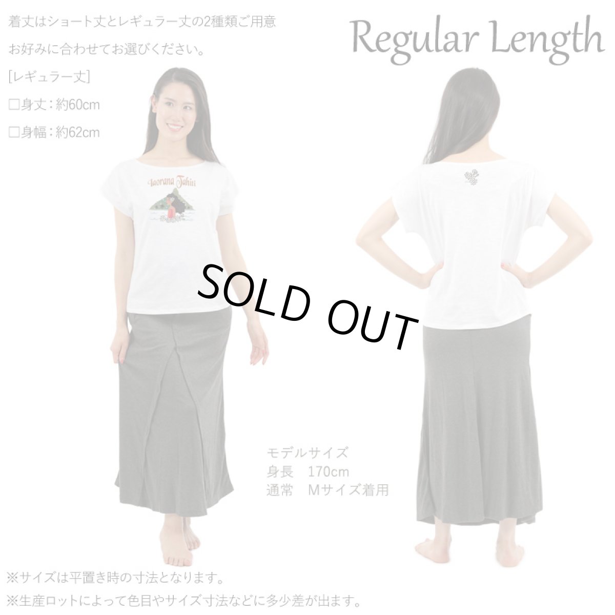 画像8: 2種類の着丈から選べる スラブ コットン Tシャツ イアオラナ タヒチ 柄 (8)