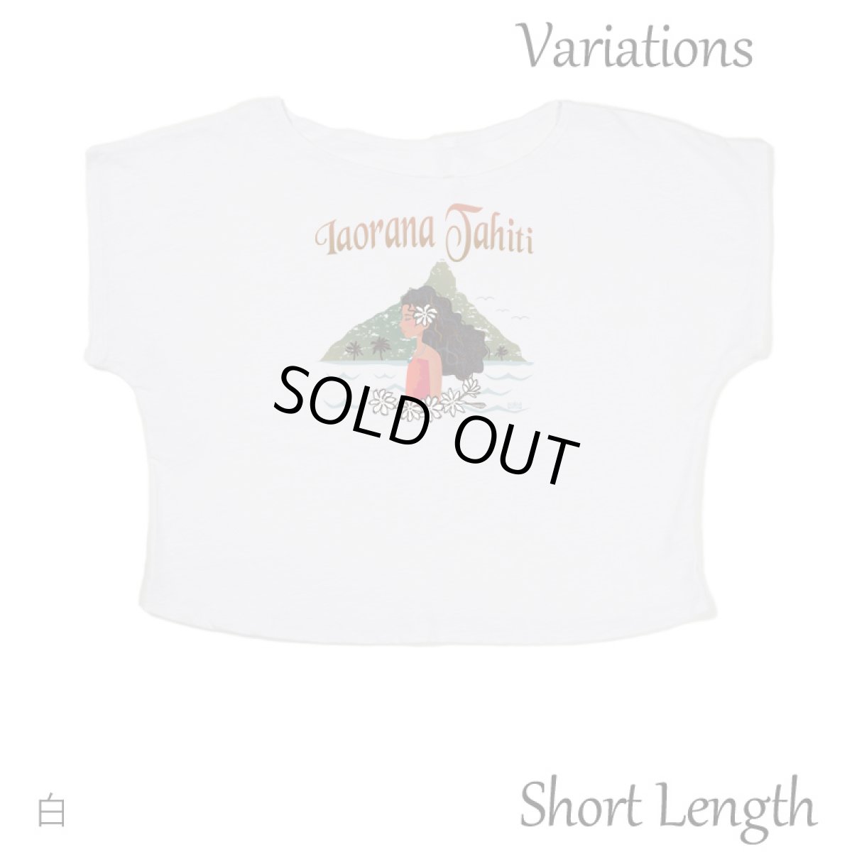 画像10: 2種類の着丈から選べる スラブ コットン Tシャツ イアオラナ タヒチ 柄 (10)