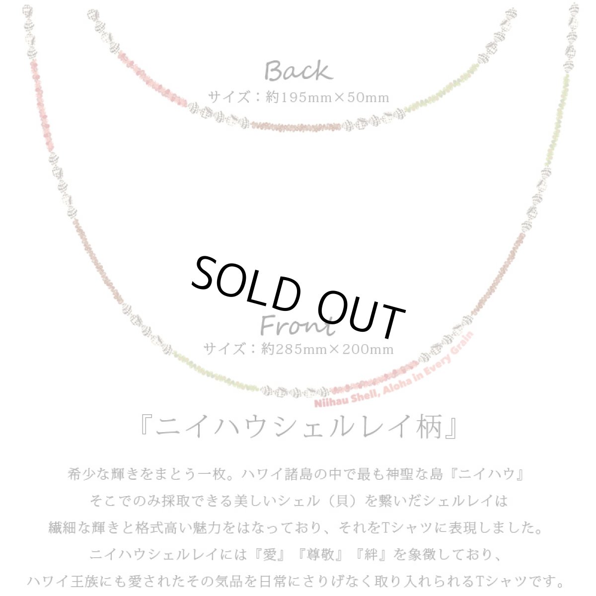 画像4: 2種類の着丈から選べる スラブ コットン Tシャツ ニイハウシェルレイ柄 (4)