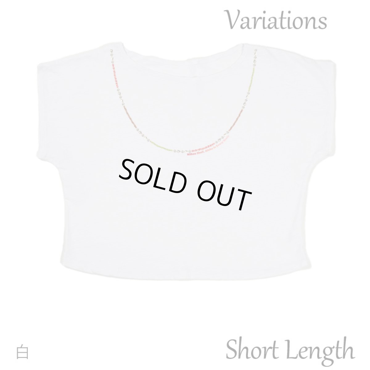 画像10: 2種類の着丈から選べる スラブ コットン Tシャツ ニイハウシェルレイ柄 (10)