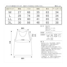 画像6: シンプル コットン タンクトップ レディース トップス ティアレ柄 (6)