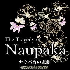 画像14: ナウパカプリント柄生地 フラダンス 舞台衣装 ラウンドネック ロングドレス ポケット付き  Naupaka柄 (14)