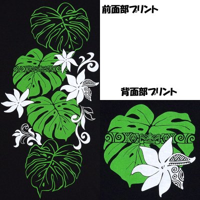 画像3: 6.2oz速乾フライスTシャツ≪タヒチアンモンステラ/黒×緑&白≫≪ネコポス対応可≫