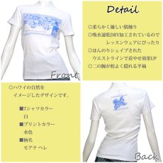 画像2: 速乾加工 フライス 半袖 Tシャツ≪モアナ ヘレ柄≫≪ネコポス対応可≫ (2)